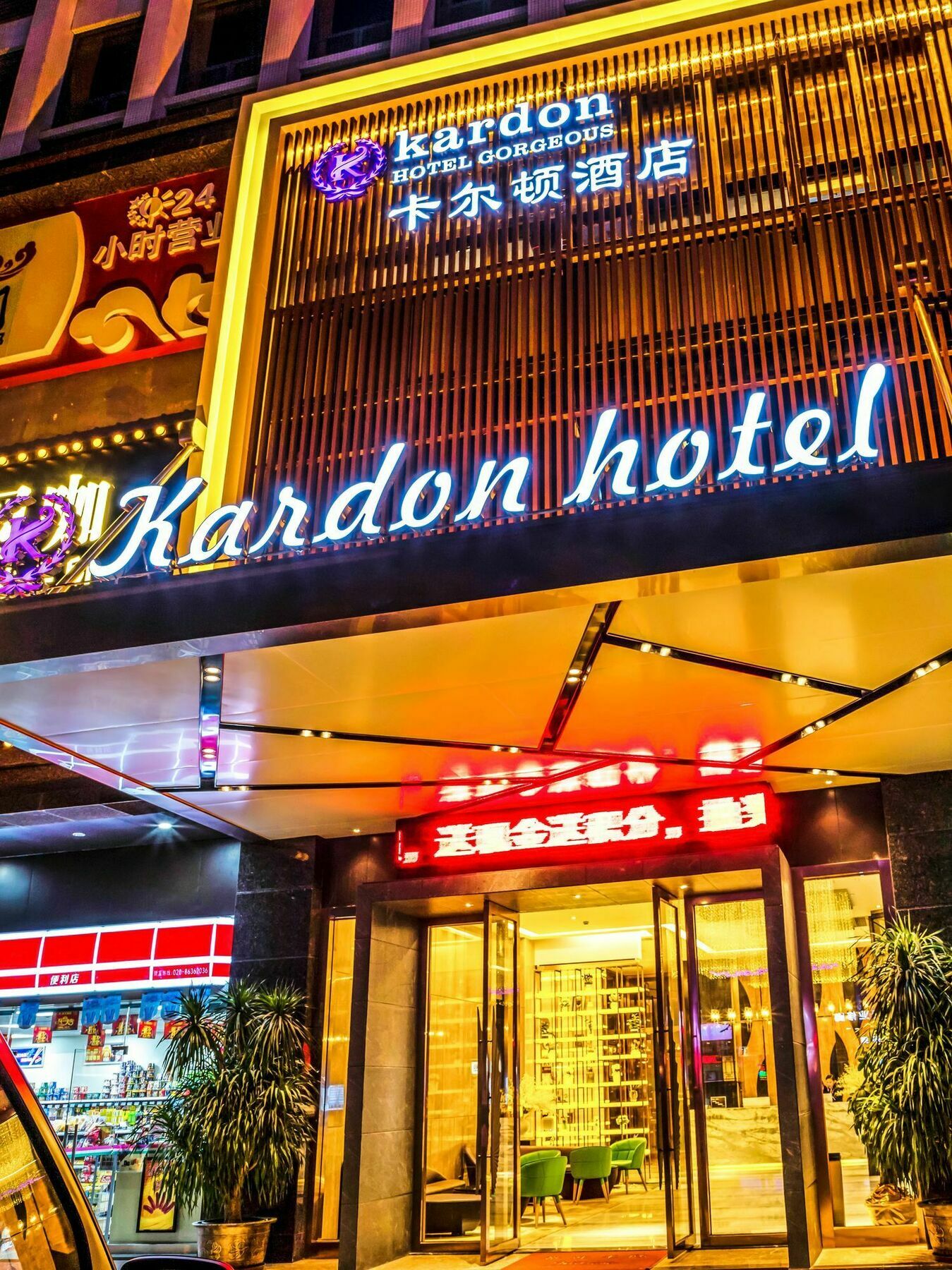 Kardon Hotel Gorgeous Kuangcsou Kültér fotó